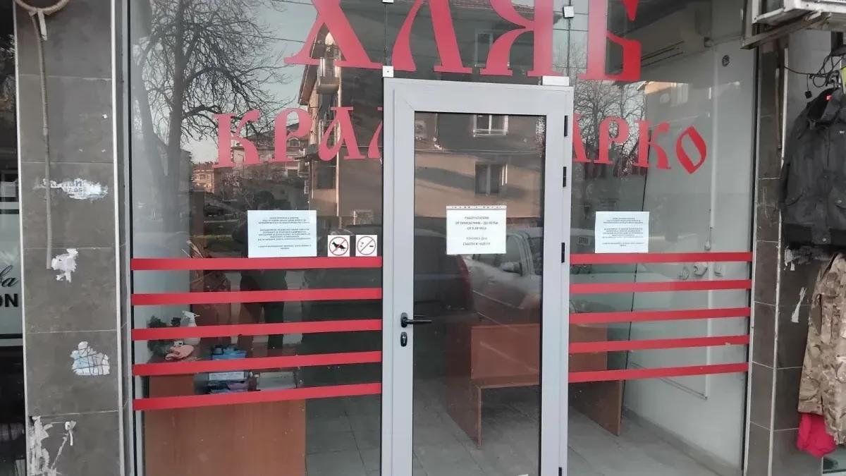 След 15 години тишина и аромат: Любимият магазин за ръчно изработен хляб в Пазарджик затвори врати