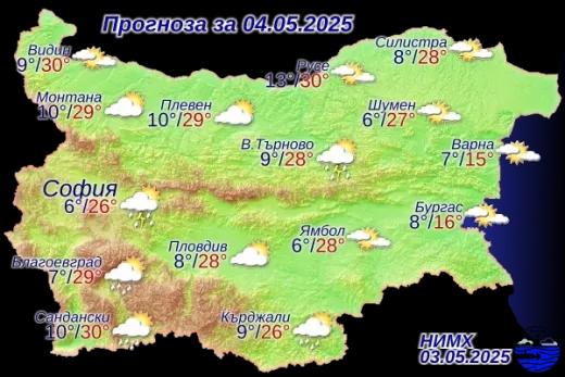 Прогноза за времето: Ясен старт на деня, с дъждовни следобеди в планините