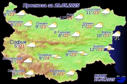 Прогноза за времето в България на 19 май: Слънце преди обяд, дъжд и гръмотевици следобед