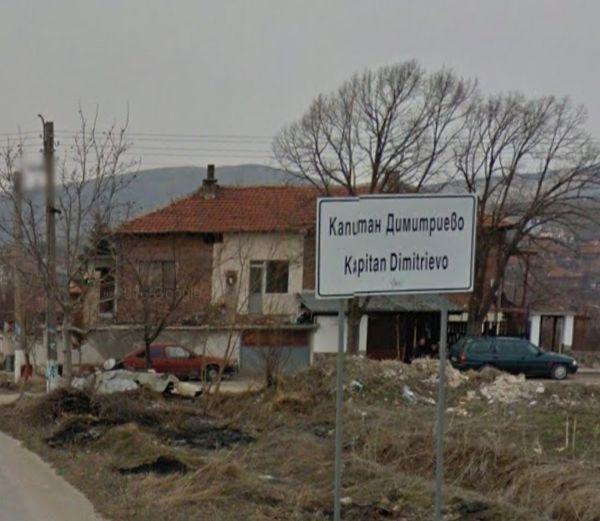 Частични избори за кмет в село Капитан Димитриево  към 17:30 ч. избирателната активност е 61,78%.