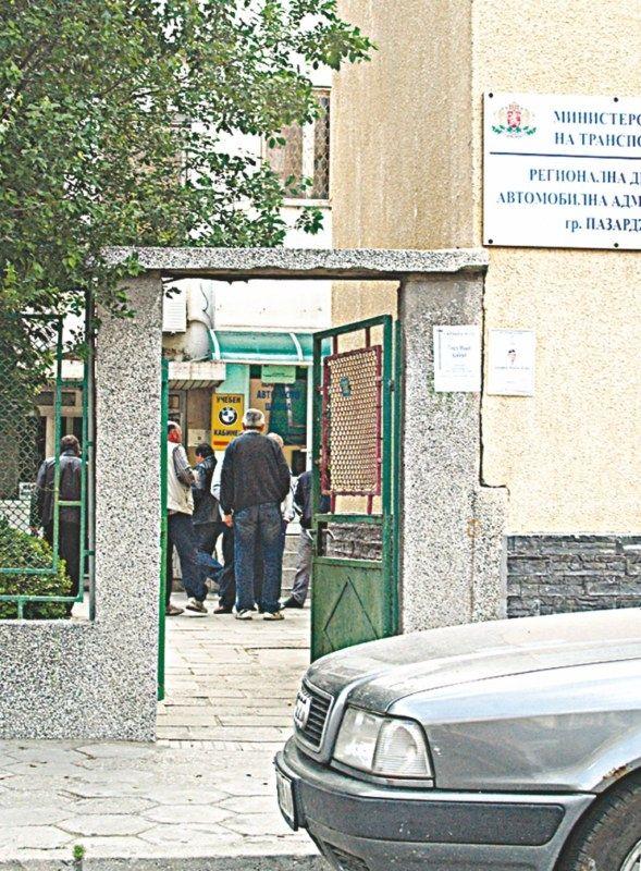 Временно спиране на работа на гишето на ДАИ – Пазарджик заради липса на персонал