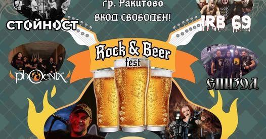 Rock&Beer Fest се завръща в Ракитово с ударна доза музика и настроение!