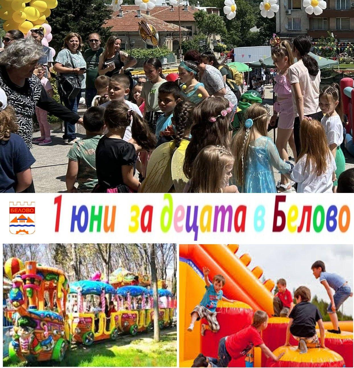 Детски празник в Белово по случай 1 юни! 