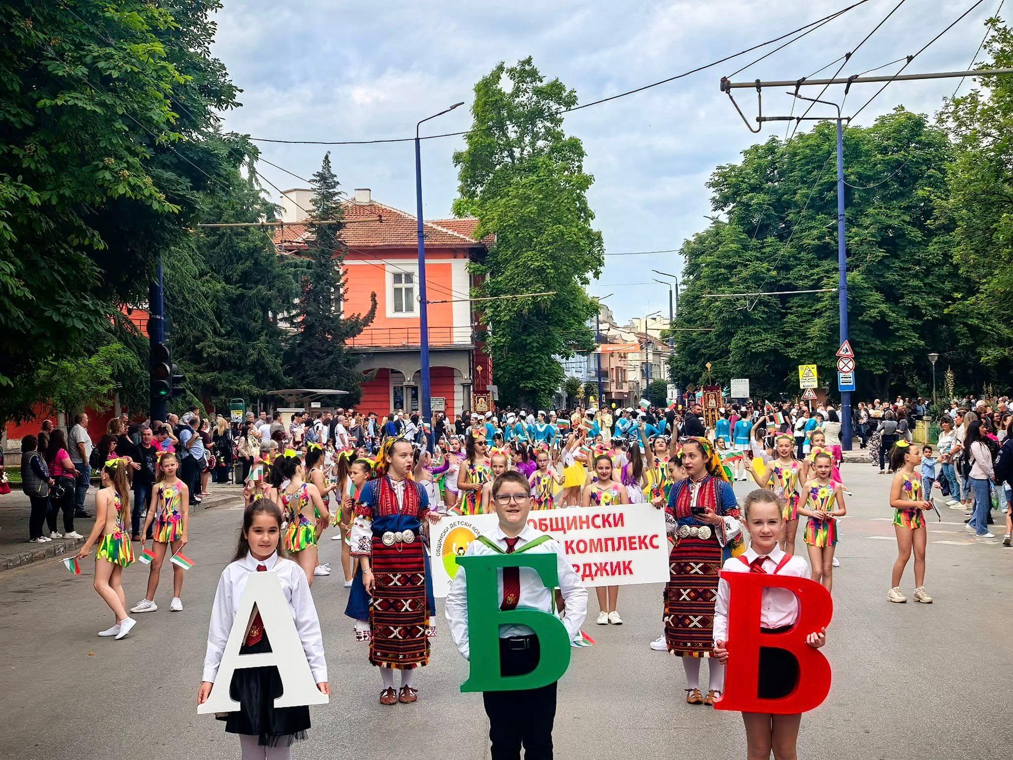 Пазарджик чества 24 май с шествие, откриване на алея и празничен концерт