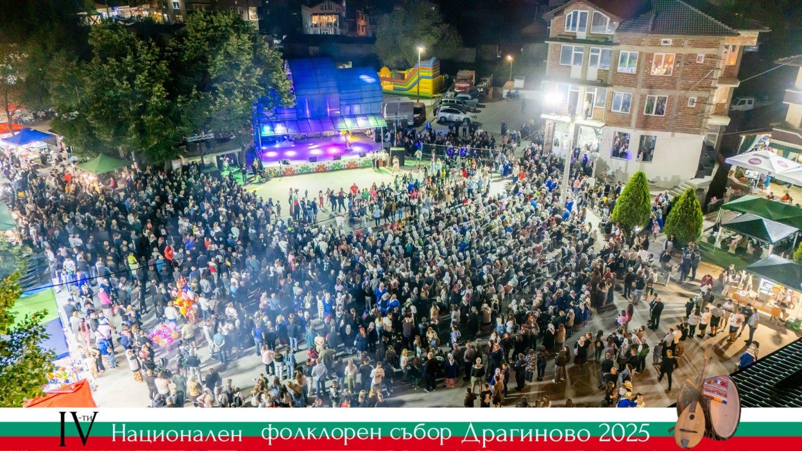 IV Национален събор „Драгиново-2025“ обедини Родопите с песни, танци и традиции