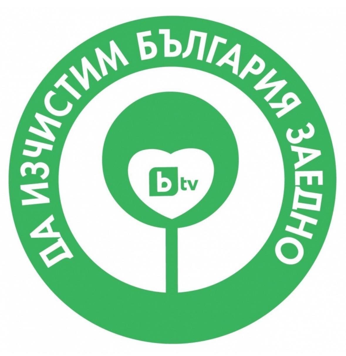 Община Белово се включва в кампанията „Да изчистим България заедно“
