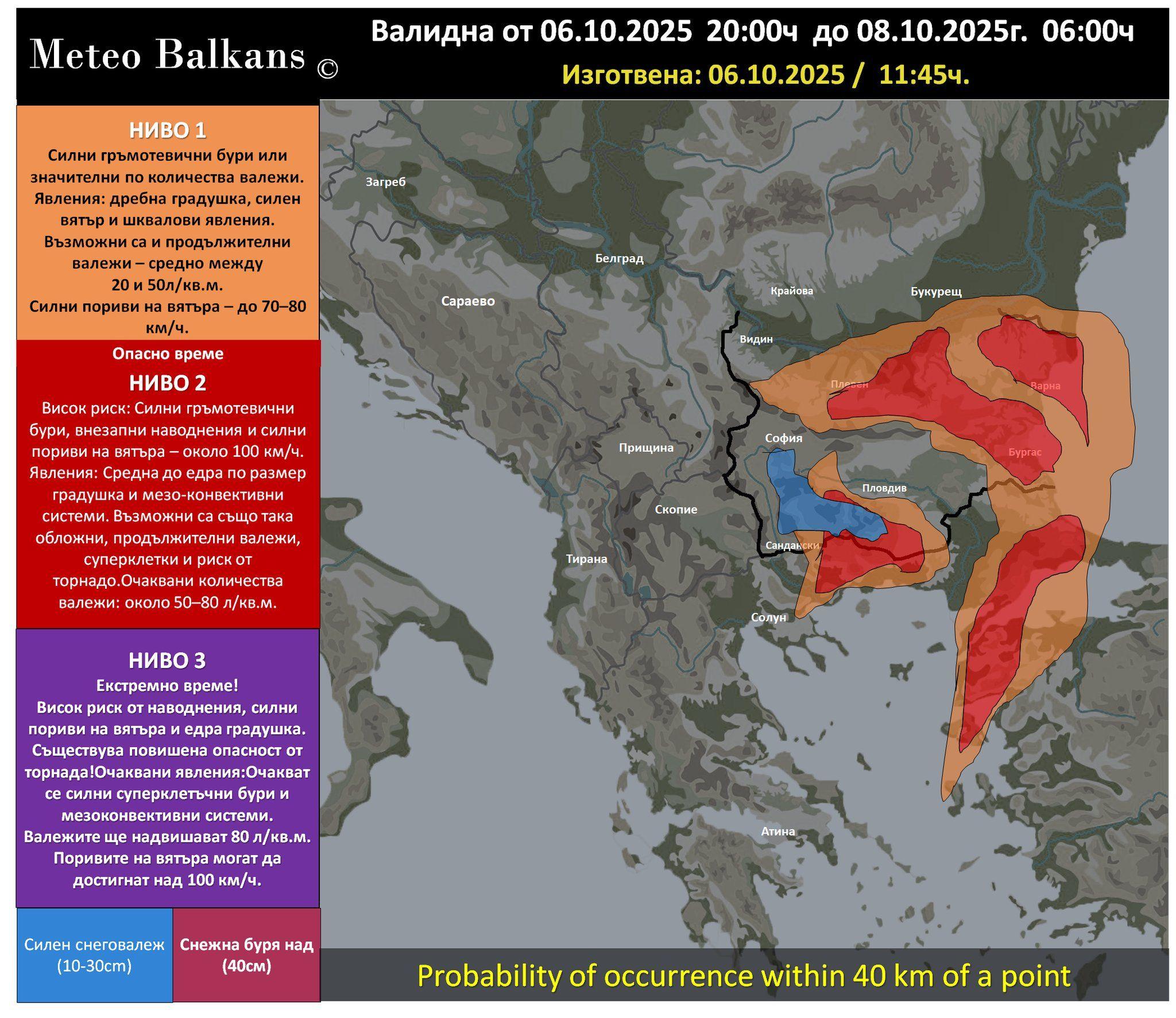 Нов потоп по Черноморието? Meteo Balkans предупреждава за опасни валежи и риск от наводнения!