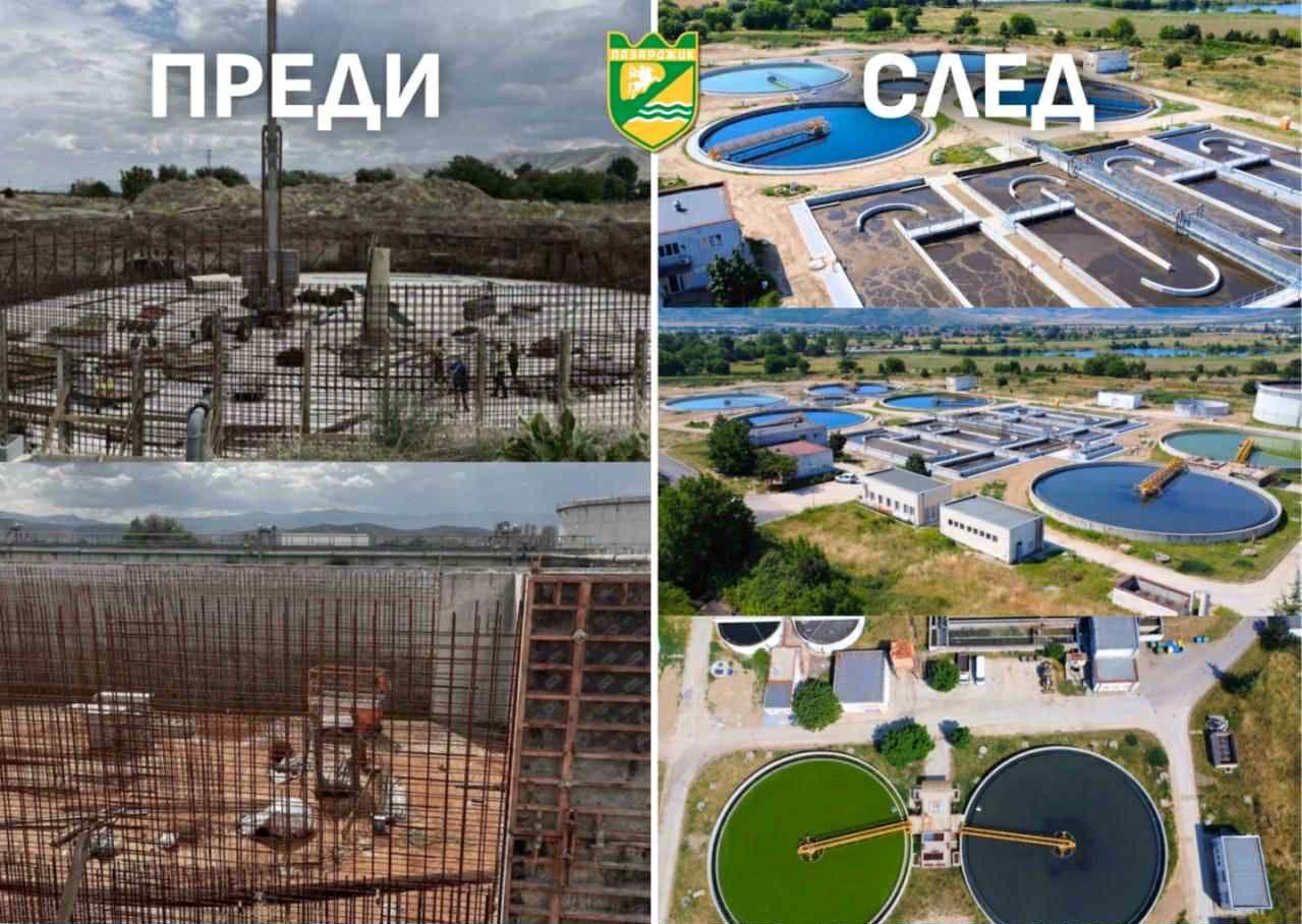 Пазарджик най-накрая има работеща пълноценна пречиствателна станция