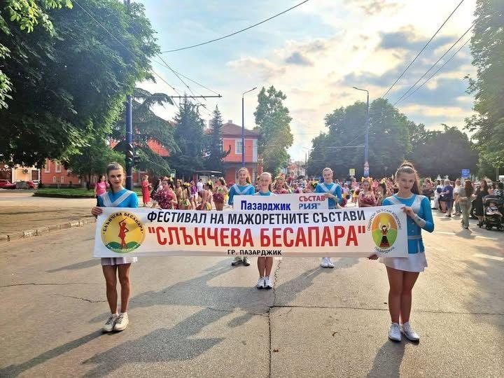 Пазарджик се готви за XV юбилейно издание на „Слънчева Бесапара“