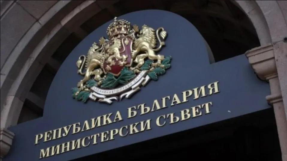 МС реши: 31 декември и 2 януари – неработни дни