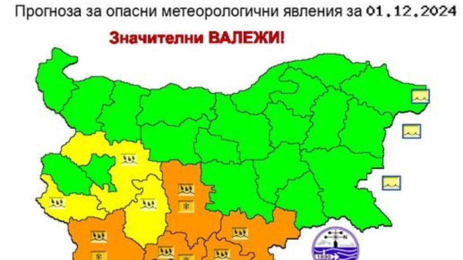 Внимание, интензивни валежи и опасно време на 1 декември