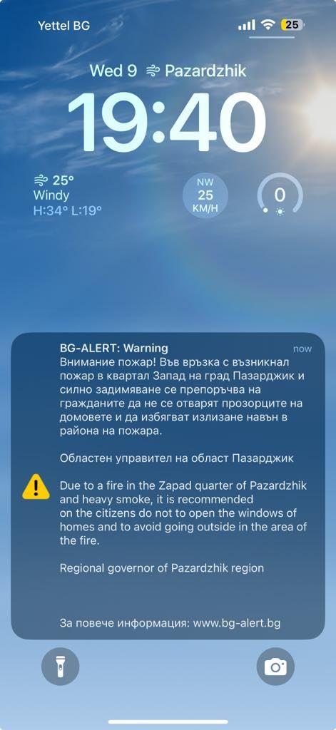 Системата BG-ALERT беше задействана с леко закъснение при пожар в квартал „Запад“ в Пазарджик