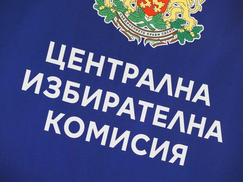 ИЗВЪНРЕДНО: ЦИК изпраща акт за нарушение срещу бивш член на ОИК–Пазарджик