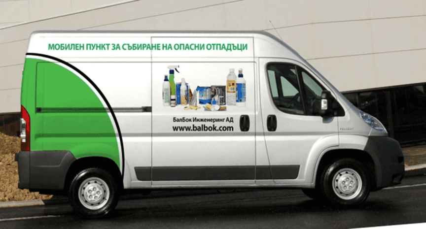 Мобилен пункт за събиране на опасни отпадъци от домакинствата в община Пазарджик