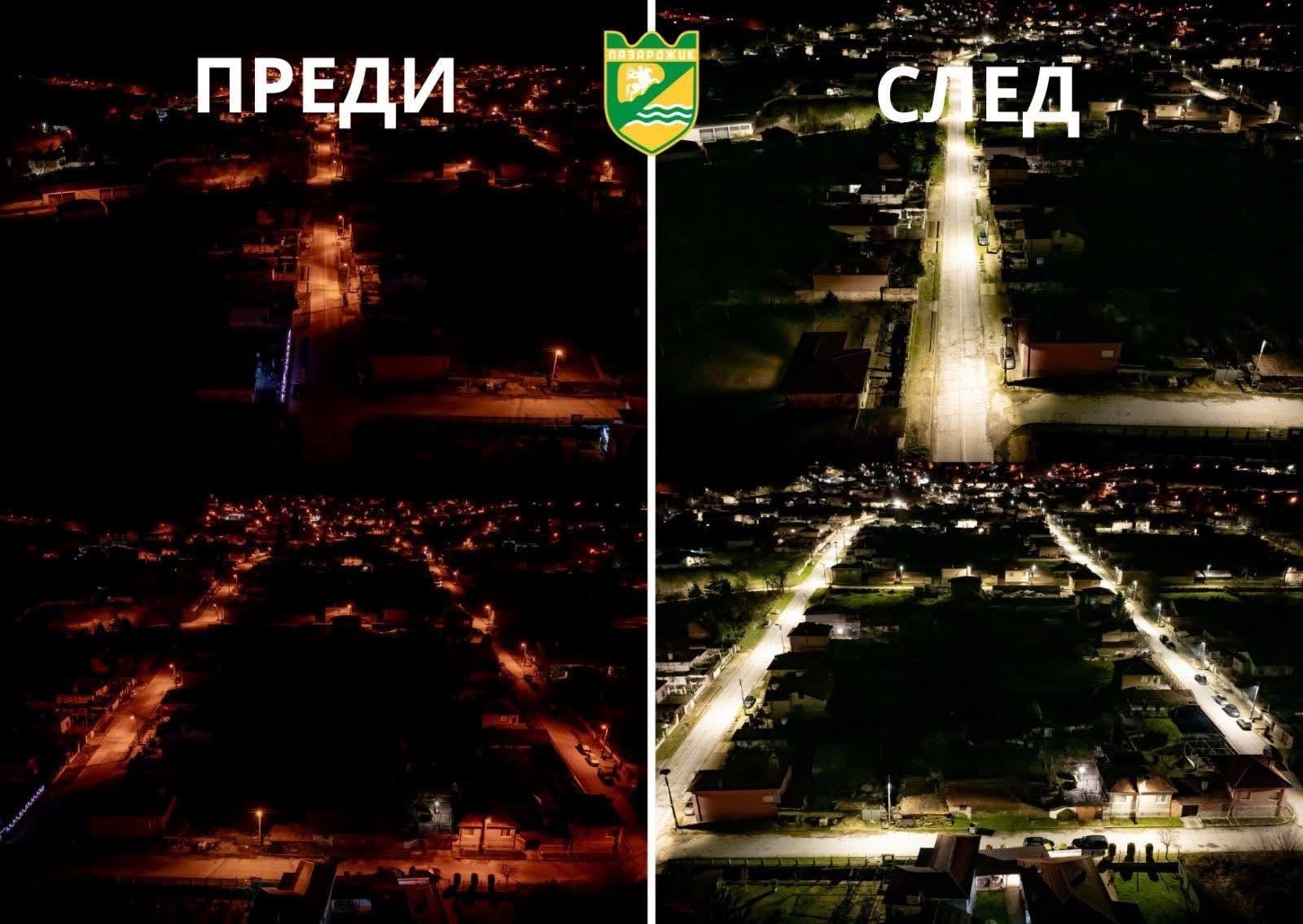 Още три населени места с изцяло обновено улично LED осветление