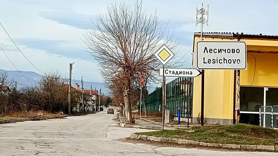 Нови заплати на кметовете в община Лесичово! Редовно заседание на Общински съвет Лесичово обсъди ключови въпроси за развитието на общината