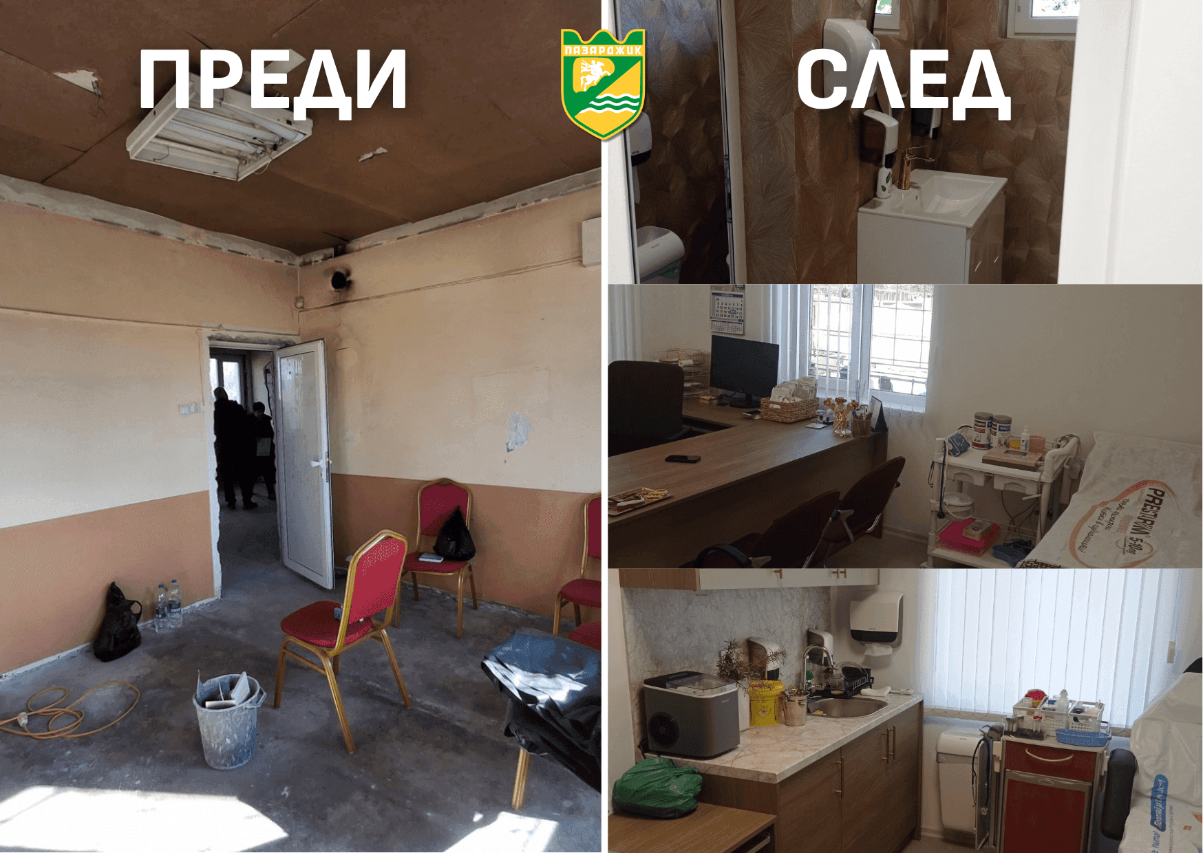 Изцяло обновен медицински център отвори врати в село Говедаре с подкрепата на Община Пазарджик