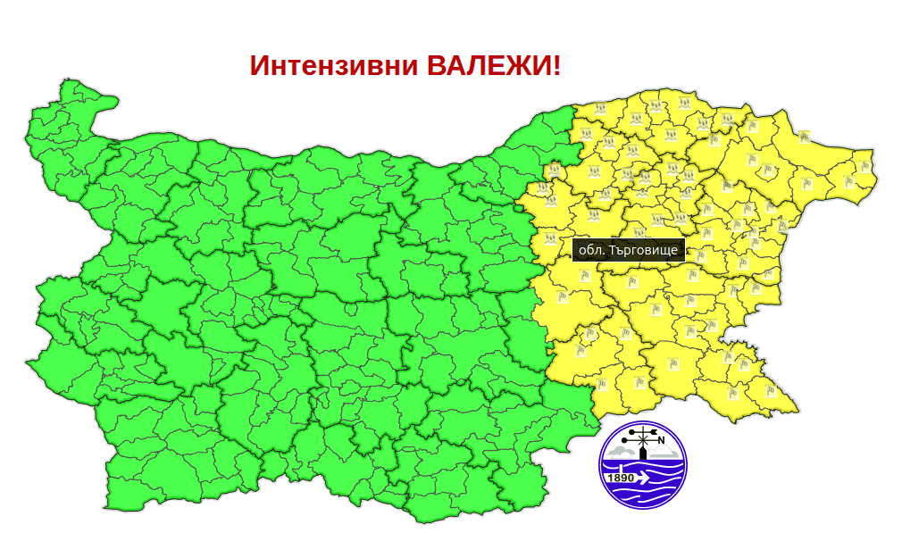 Жълт код за опасно време в девет области на Източна България