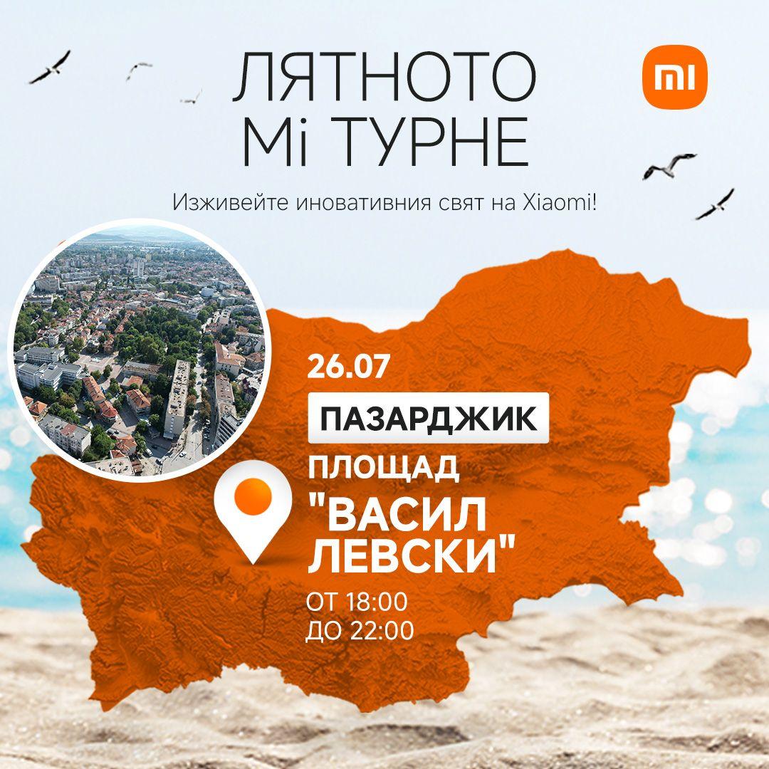 „Лятното Mi турне“ на Xiaomi пристига в Пазарджик