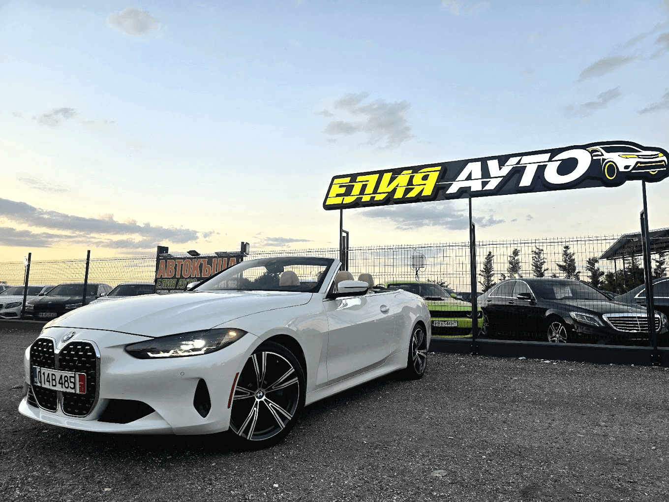 ELIQ AUTO ви кани в Holiday Park, Пазарджик за едно вълнуващо автомобилно преживяване