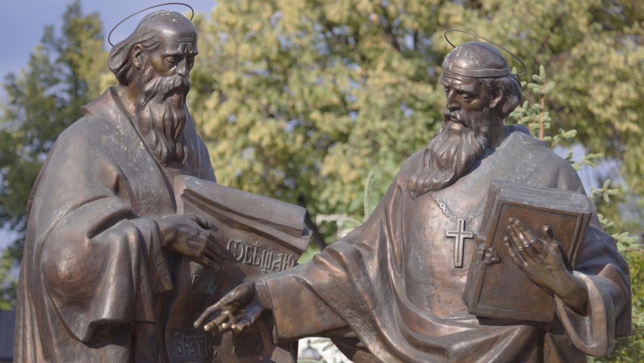 11 май – Отбелязваме паметта на светите братя Кирил и Методий