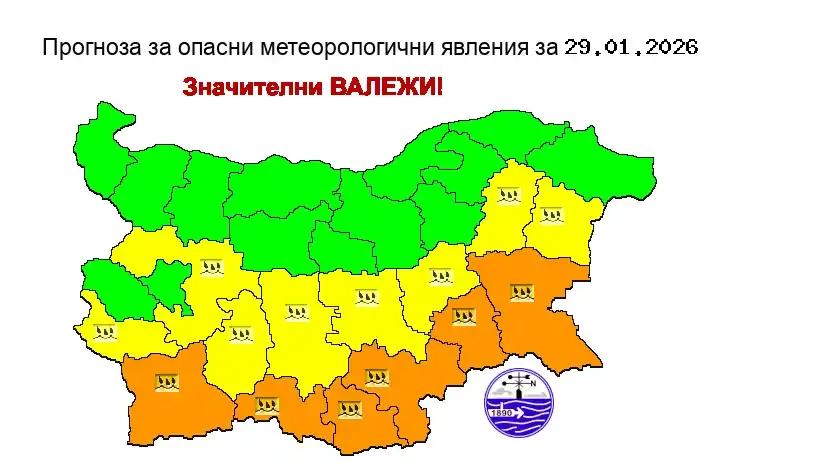 Средиземноморски циклон залива страната: оранжев код и обилни валежи в четвъртък