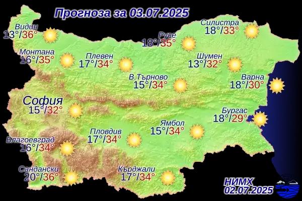 Слънчево и горещо време обгръща България днес