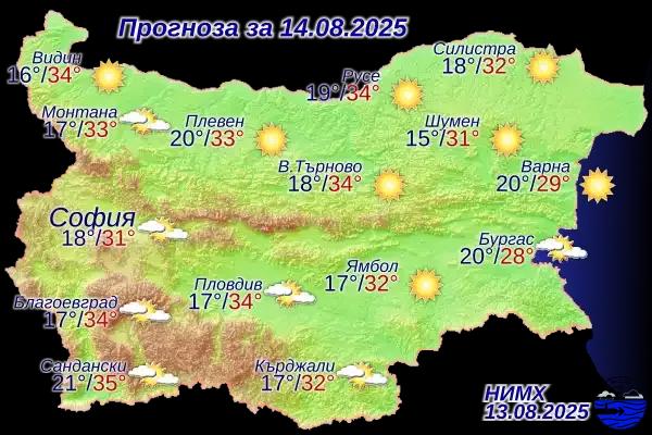 Слънчево и горещо време в цялата страна, до 35° днес