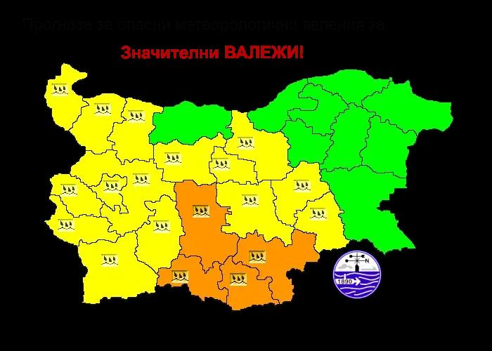 Жълт и оранжев код за валежи на 2 април: Силен дъжд, вятър и сняг в планините