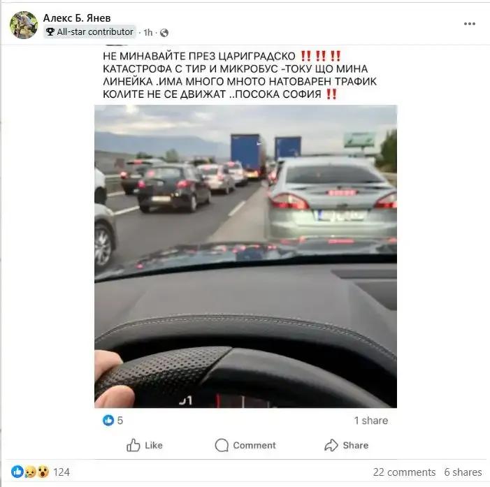 Извънредно: Тежка катастрофа блокира АМ „Тракия“ в посока София