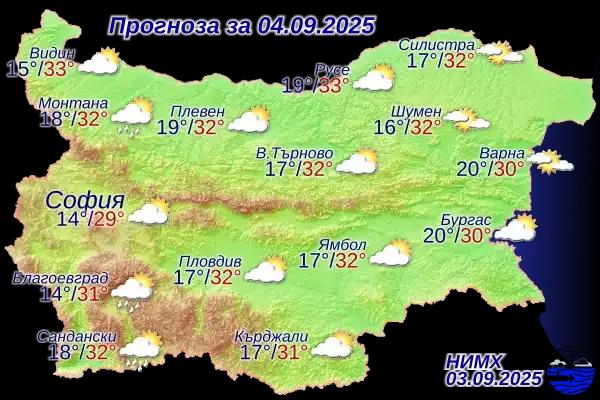 Слънчев четвъртък с по-ниски температури и изолирани превалявания
