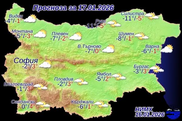Студено, но слънчево време ни очаква в събота