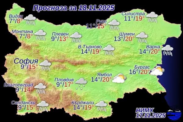 Облачно и дъждовно време във вторник, 18 ноември