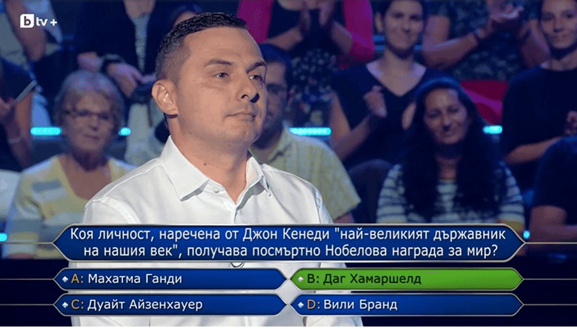 Пазарджиклия блесна в „Стани богат“ и спечели 5000 евро
