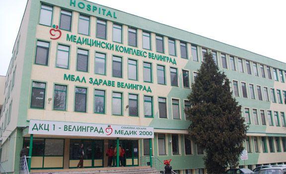 Отворено писмо от името на управителя на МБАЛ "Велимед" д-р Костадин Паунов във връзка с въпрос с високо обществено значение