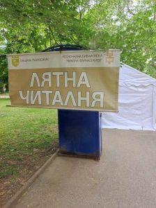 Лятната читалня на РБ „Никола Фурнаджиев“ отново отвори врати в парк-остров „Свобода“