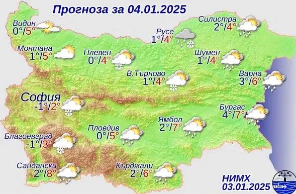 Динамично време за съботния ден: Студен фронт, валежи и разкъсана облачност