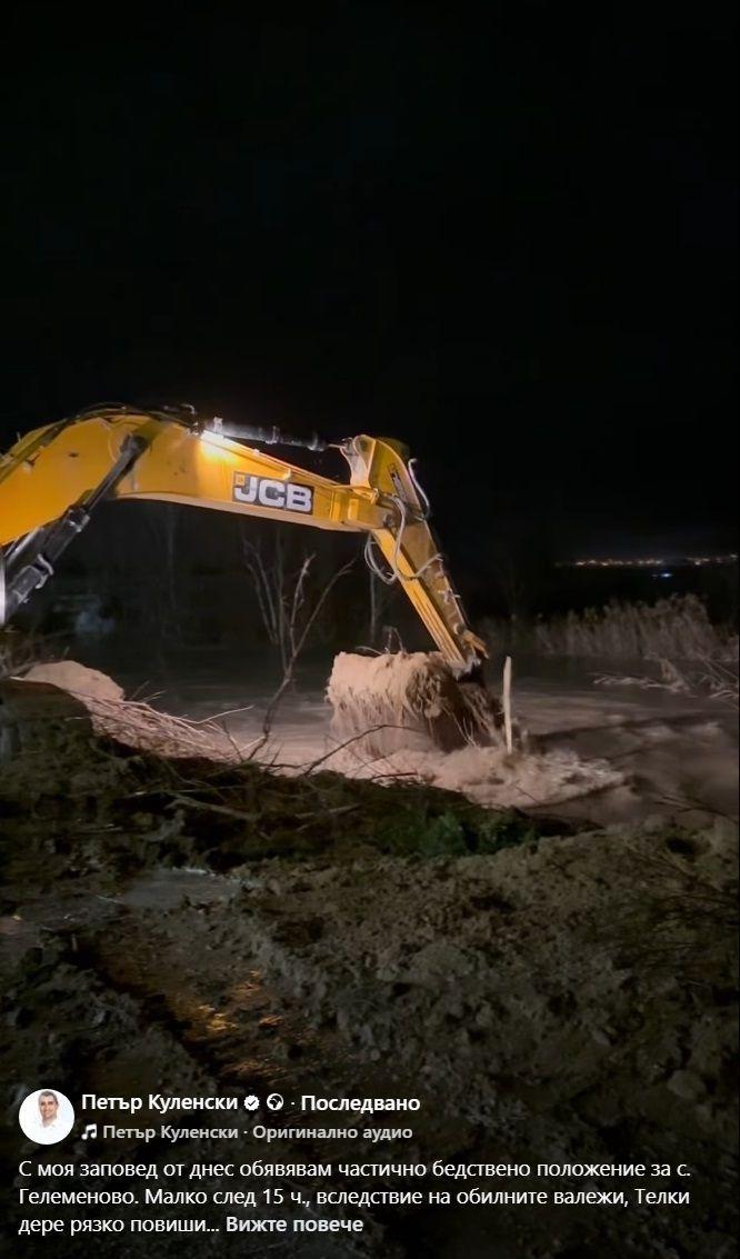 Кметът на Пазарджик Петър Куленски обяви частично бедствено положение в село Гелеменово