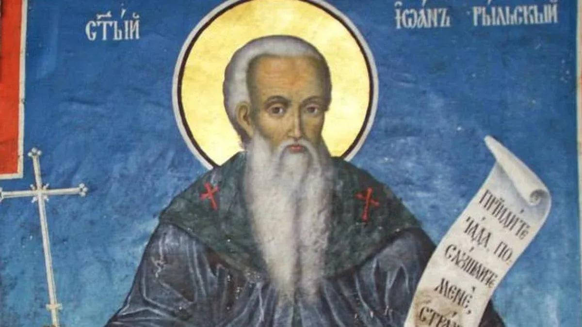 18 август: Почитаме Св. Иван Рилски