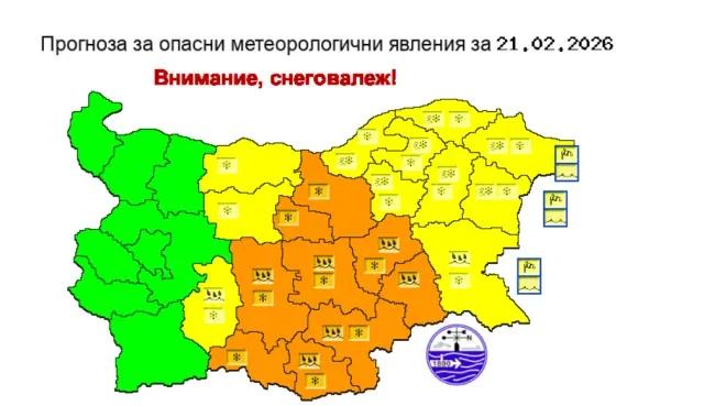 Оранжев код за сняг и дъжд в 9 области