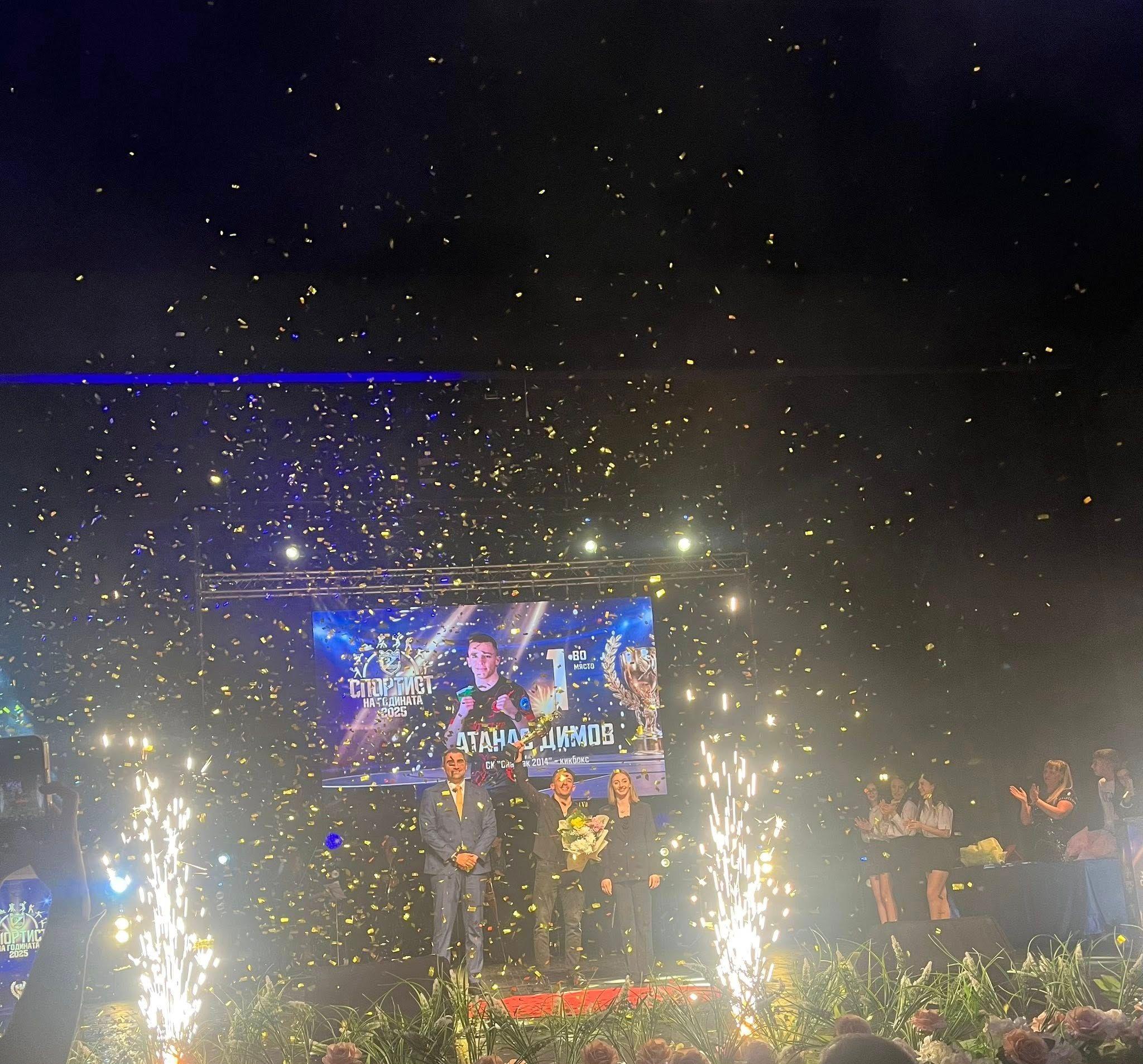 Пазарджик аплодира своите шампиони: Атанас Димов е Спортист №1 за 2025 г.