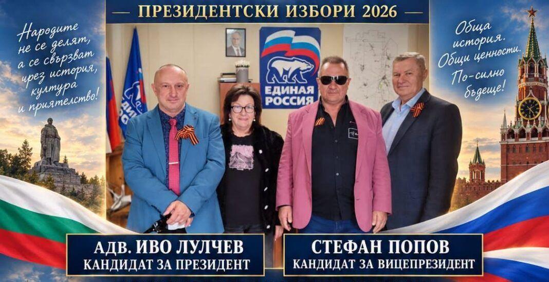 Пазарджик с мощна заявка за „Дондуков“ 2: Иво Лулчев и Стефан Попов атакуват президентските избори