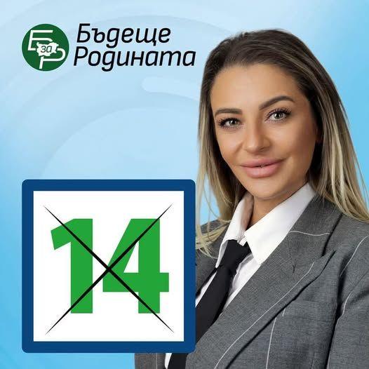 Магдалена Врабчева-Райкова е новият кмет на Мало Конаре!