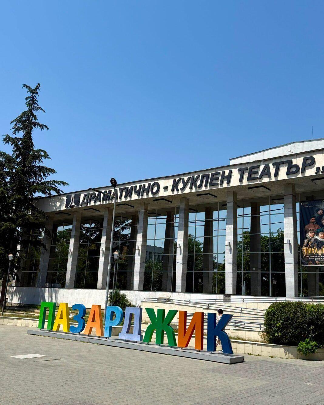 Вандали атакуваха театъра в Пазарджик! Нашариха мраморните колони и посегнаха на камерите