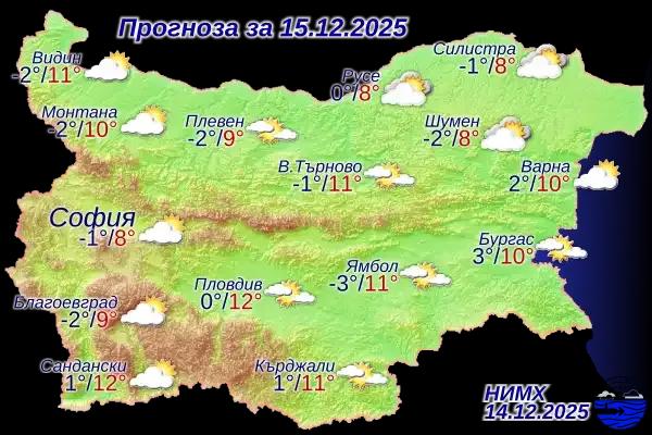 ДНЕС: Спокойно и слънчево време с мъгли в сутрешните часове