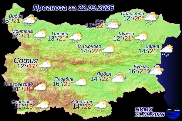 Рязко застудяване на 22 септември: Дъжд , на места ще вали дори сняг