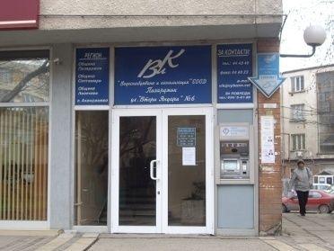 „Водоснабдяване и Канализационни услуги“ ЕООД – Пазарджик обявява свободни работни позиции